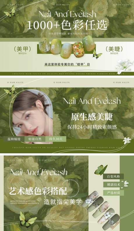 源文件下载【油画风美睫美甲】编号：24570029839202487