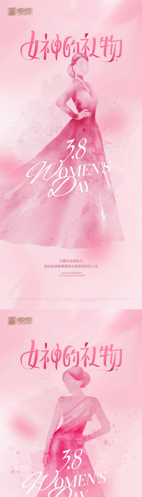 源文件下載【婦女節系列海報】編號：94120029115285908