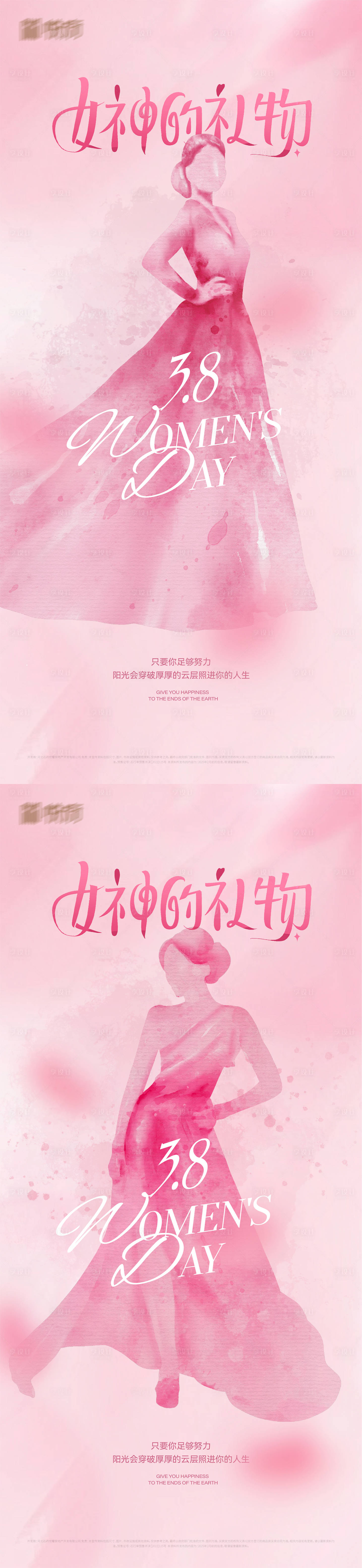 源文件下載【婦女節系列海報】編號：94120029115285908