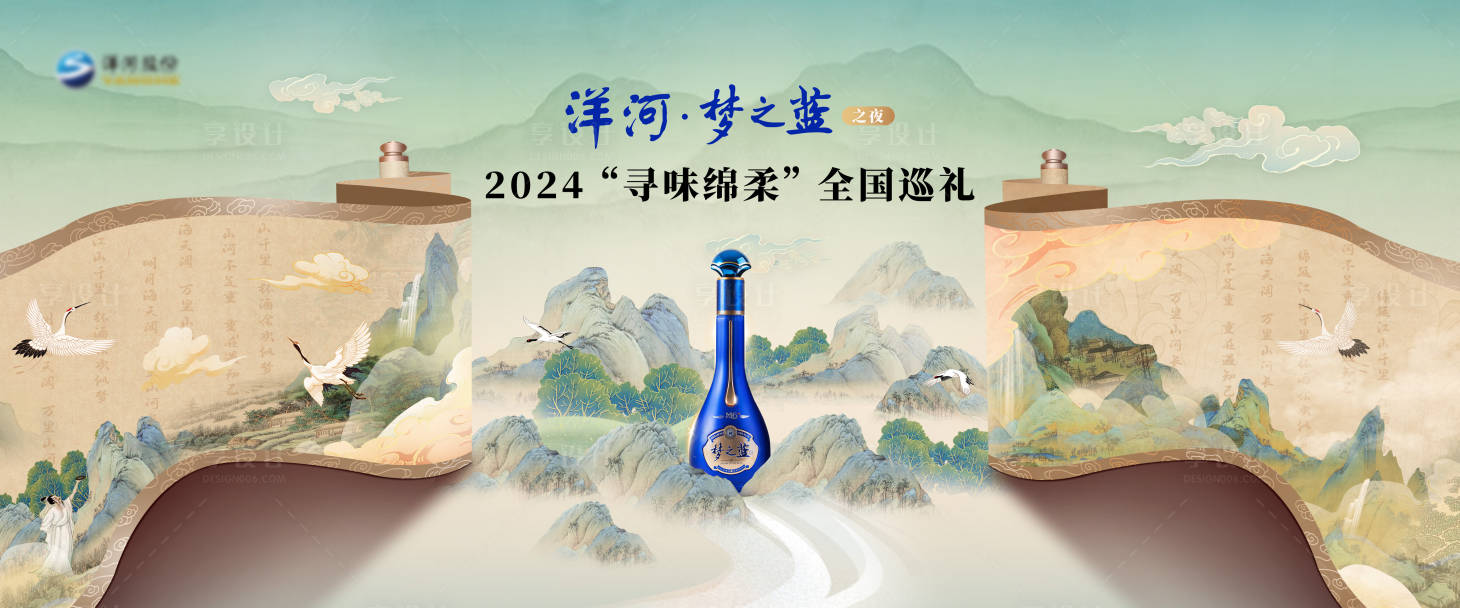 源文件下载【享设计】搜索编号：90890029466248531【国风活动主视觉】