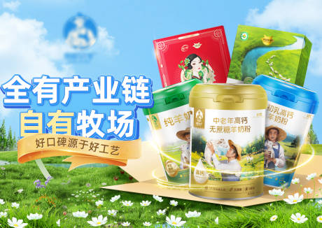 食品海报