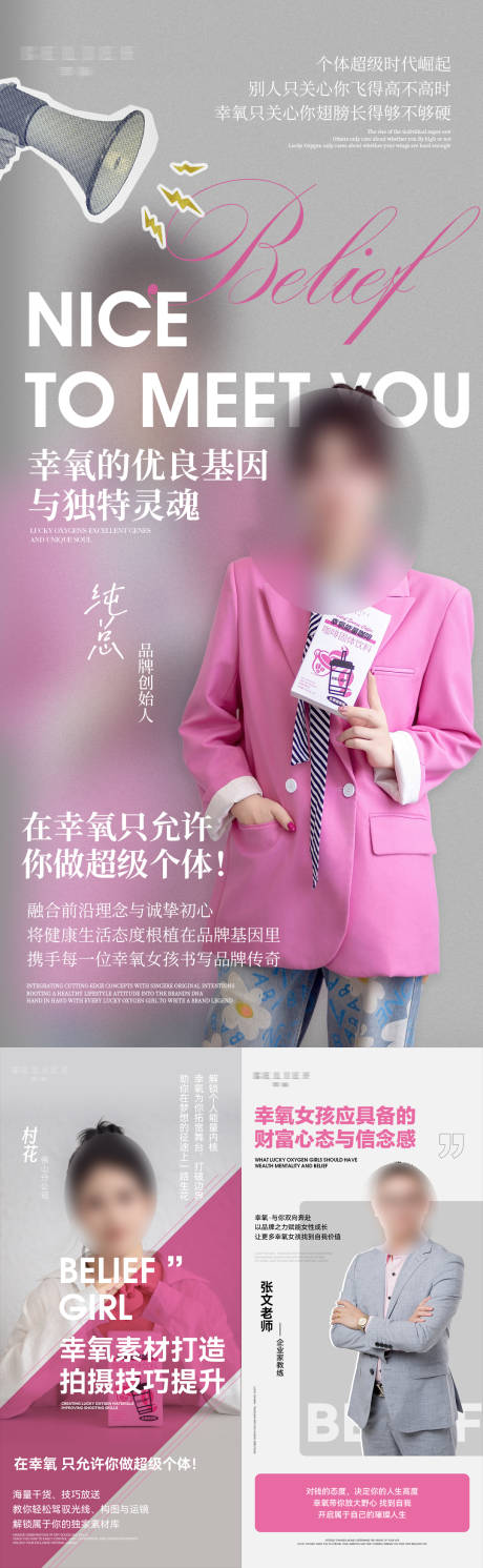 源文件下载【人物课程直播活动海报】编号：44870029789767048