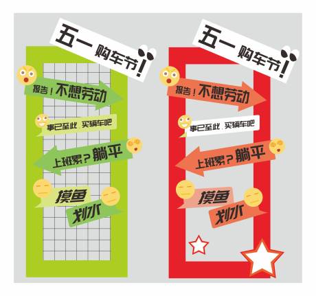 源文件下載【享設(shè)計(jì)】搜索編號(hào)：22000029172815314【勞動(dòng)節(jié)打工人打卡框】