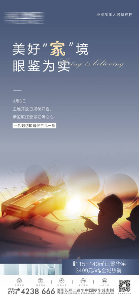 源文件下載【享設計】搜索編號：15200029860648242【海報】