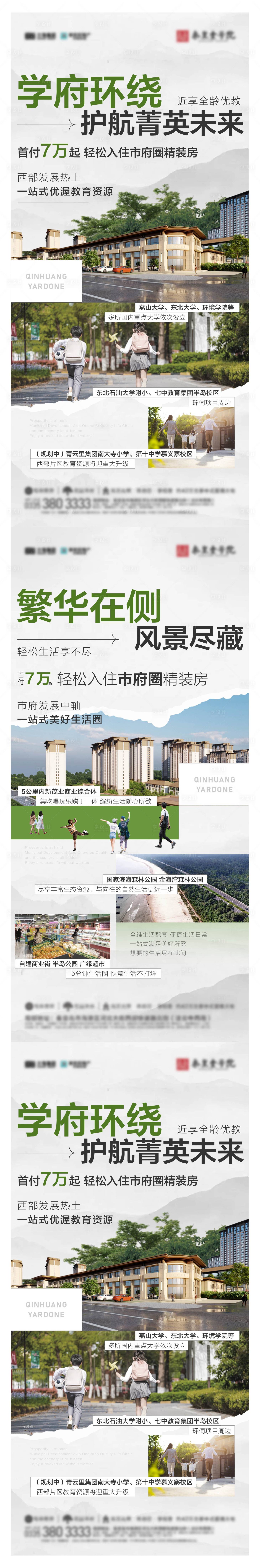 源文件下載【享設計】搜索編號：27870029383947827【配套價值點系列刷屏海報】