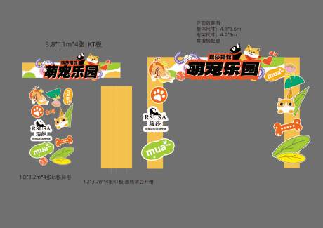 源文件下载【宠物美陈 】编号：76280029480369350