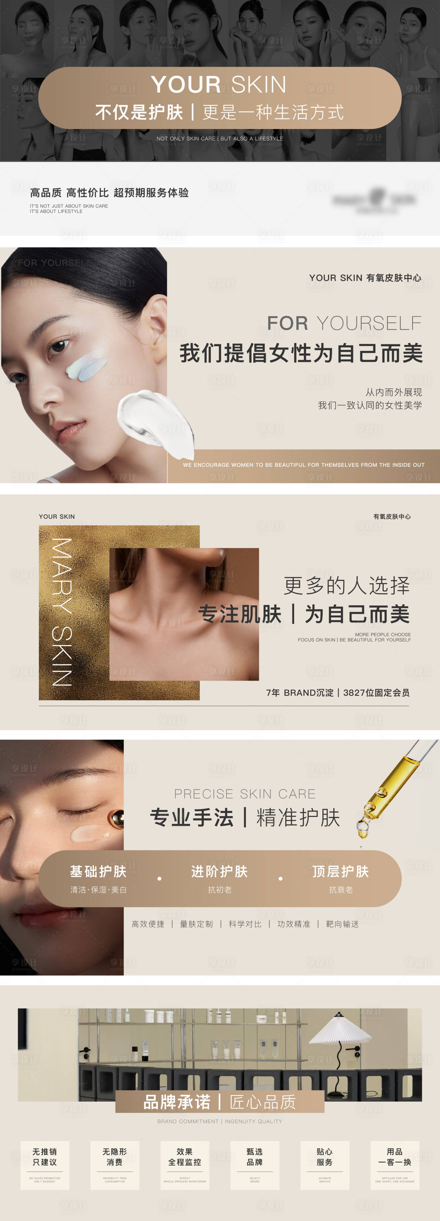 源文件下載【享設計】搜索編號：66820029639596153【美業輪播圖金色】