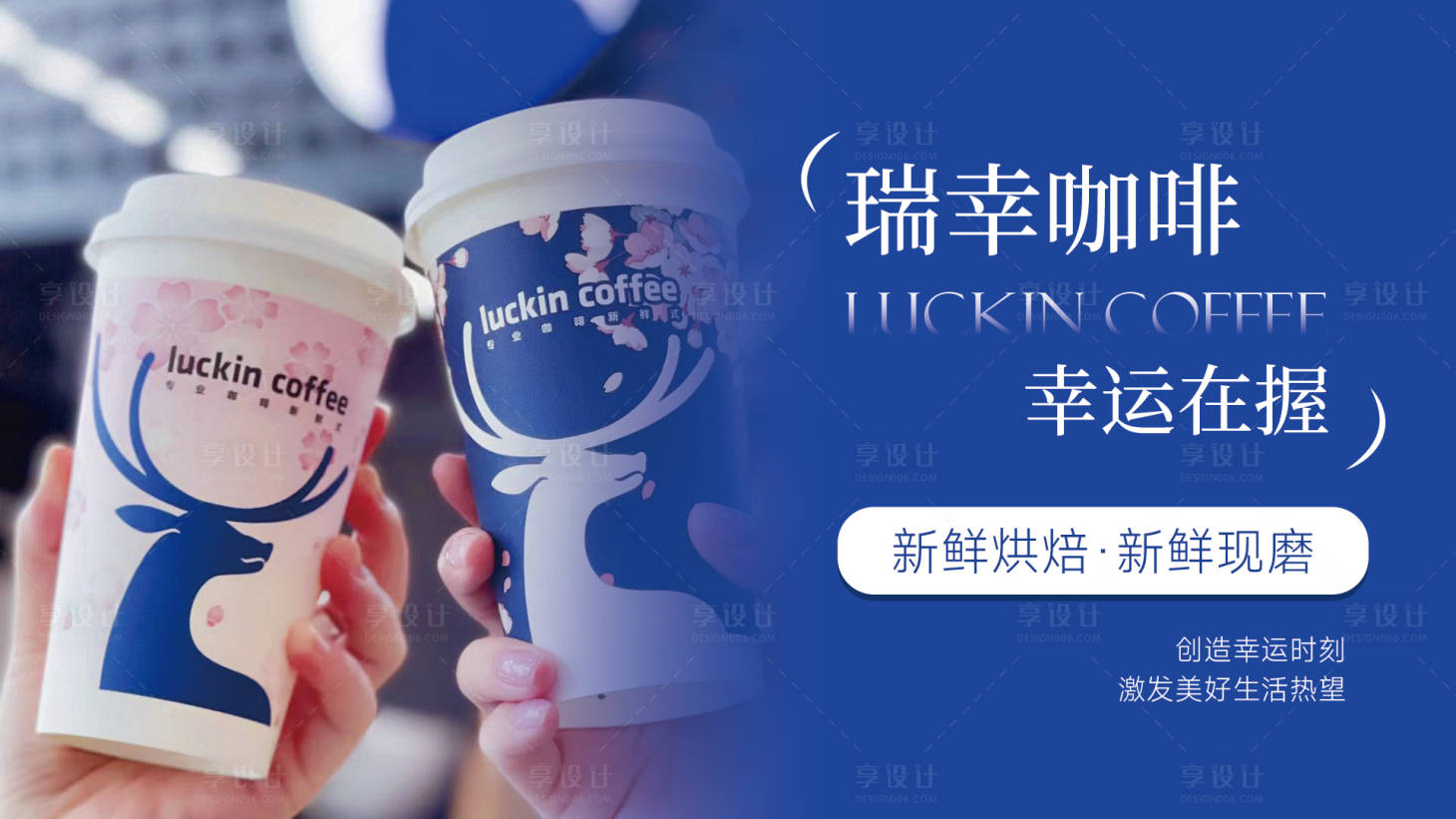 源文件下载【享设计】搜索编号：31870029711826530【商业品牌主画面】