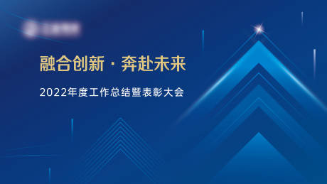 源文件下载【会议年会视觉】编号：82290029809891315