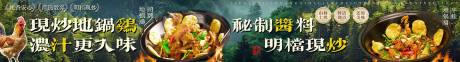 源文件下载【享设计】搜索编号：50790029826754545【土鸡煲海报 】