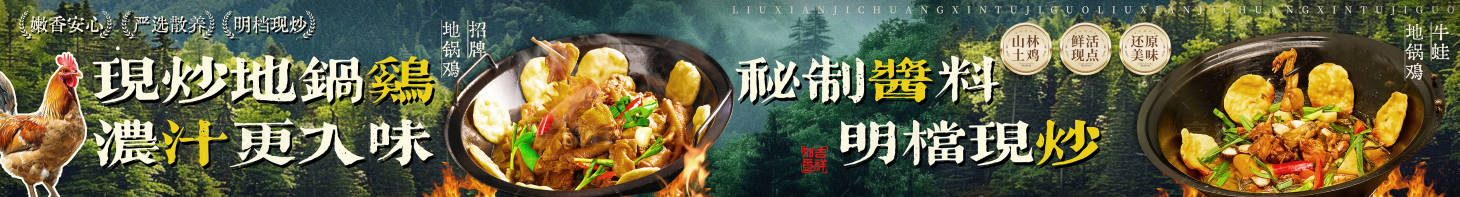 源文件下载【享设计】搜索编号：50790029826754545【土鸡煲海报 】