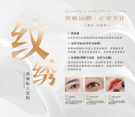 源文件下载【纹绣海报展板】编号：21560029254095843