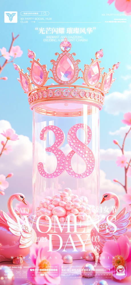 源文件下载【38妇女节梦幻感数字花朵海报】编号：98370029199492092