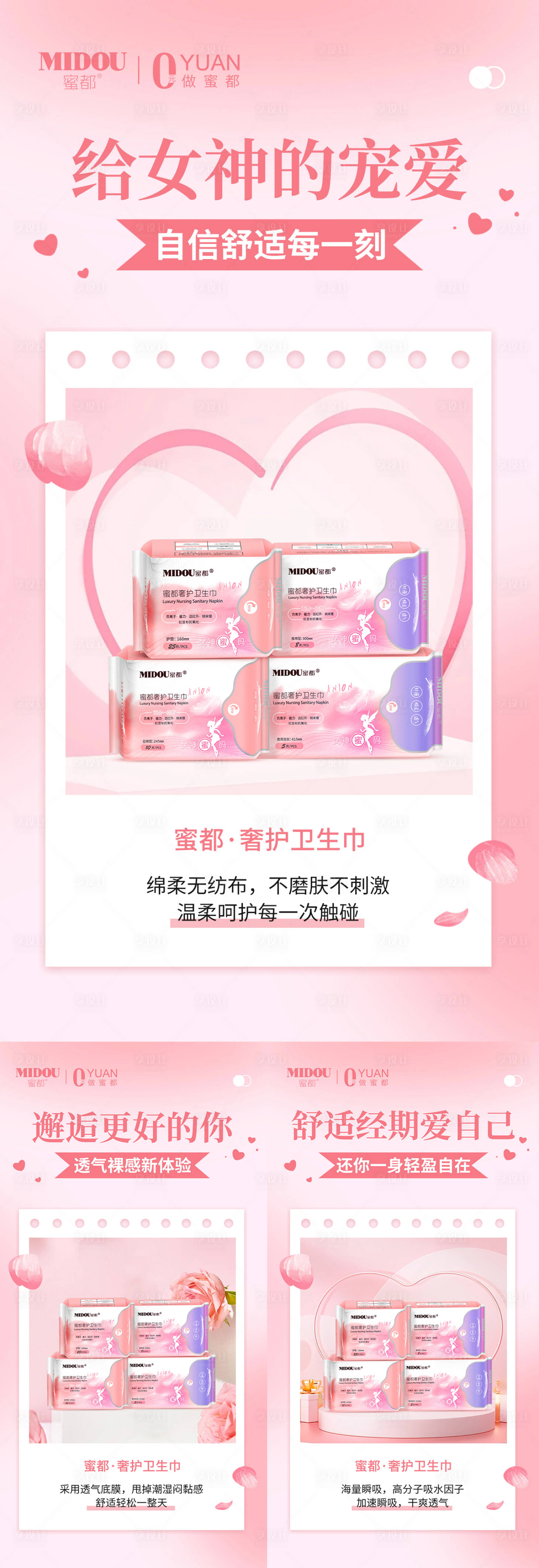 源文件下載【享設計】搜索編號：11660029161002884【微商38女神節海報】