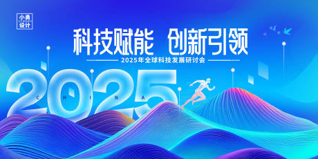 源文件下载【科技展板背景】编号：67790029805022961