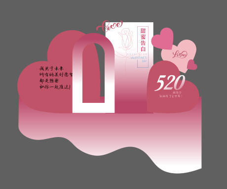 源文件下载【520美陈】编号：61120029680085093