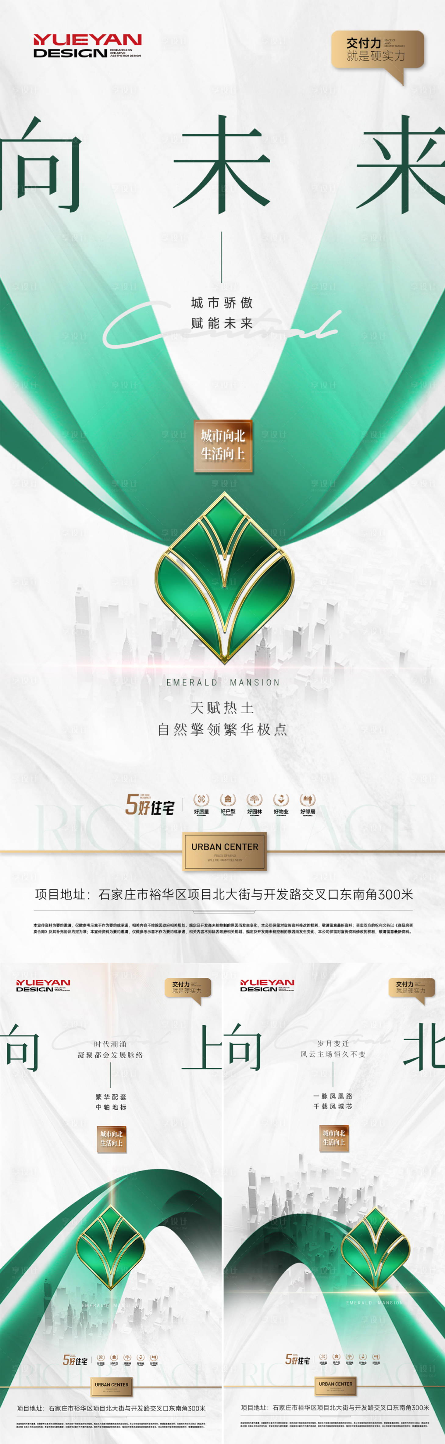 源文件下載【享設計】搜索編號：87580029824787734【區位城央中軸價值稿】
