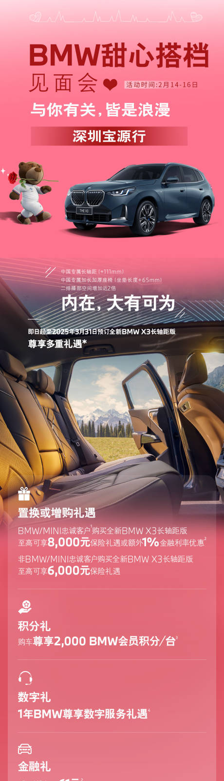 源文件下载【情人节海报女神节】编号：65920028798177434