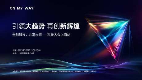 源文件下载【引领大趋势背景板】编号：15810029350104373