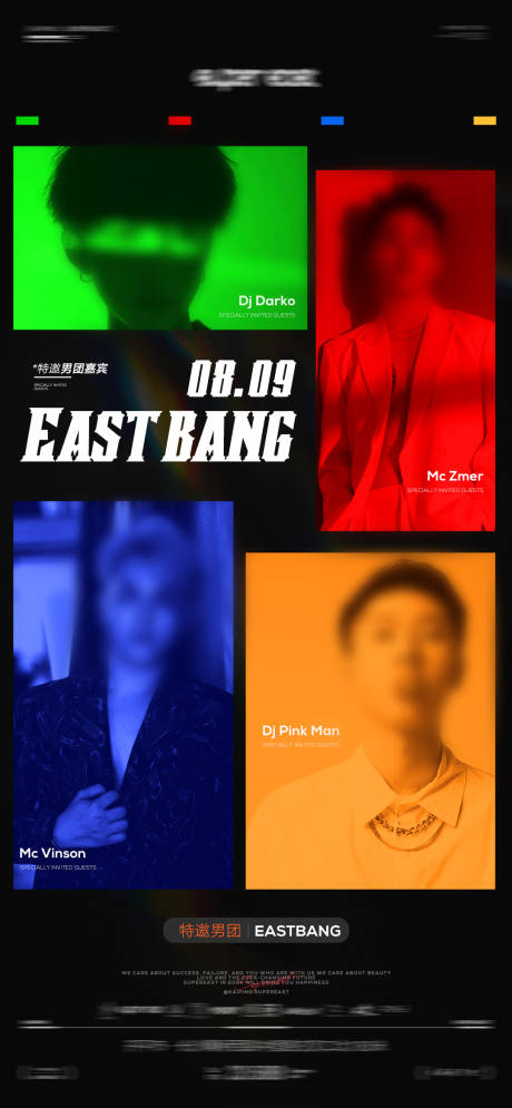 源文件下载【享设计】搜索编号：64970029114472821【酒吧特邀男团嘉宾海报】