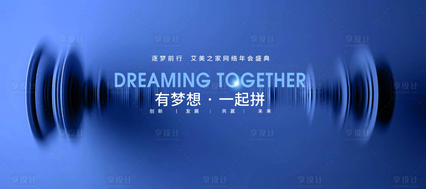 源文件下載【享設計】搜索編號：19540029152322620【藍色質感活動主視覺設計】