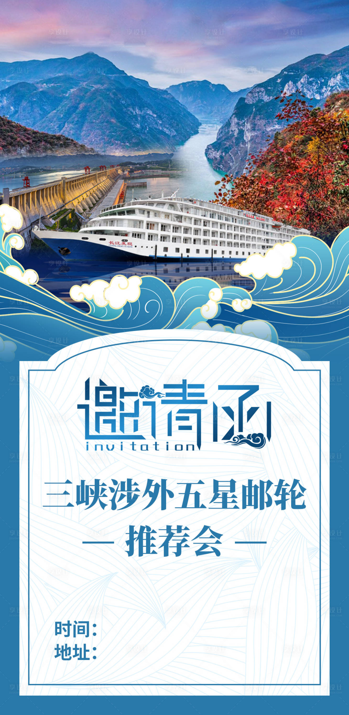 源文件下载【邀请函海报 】编号：37800029835525020