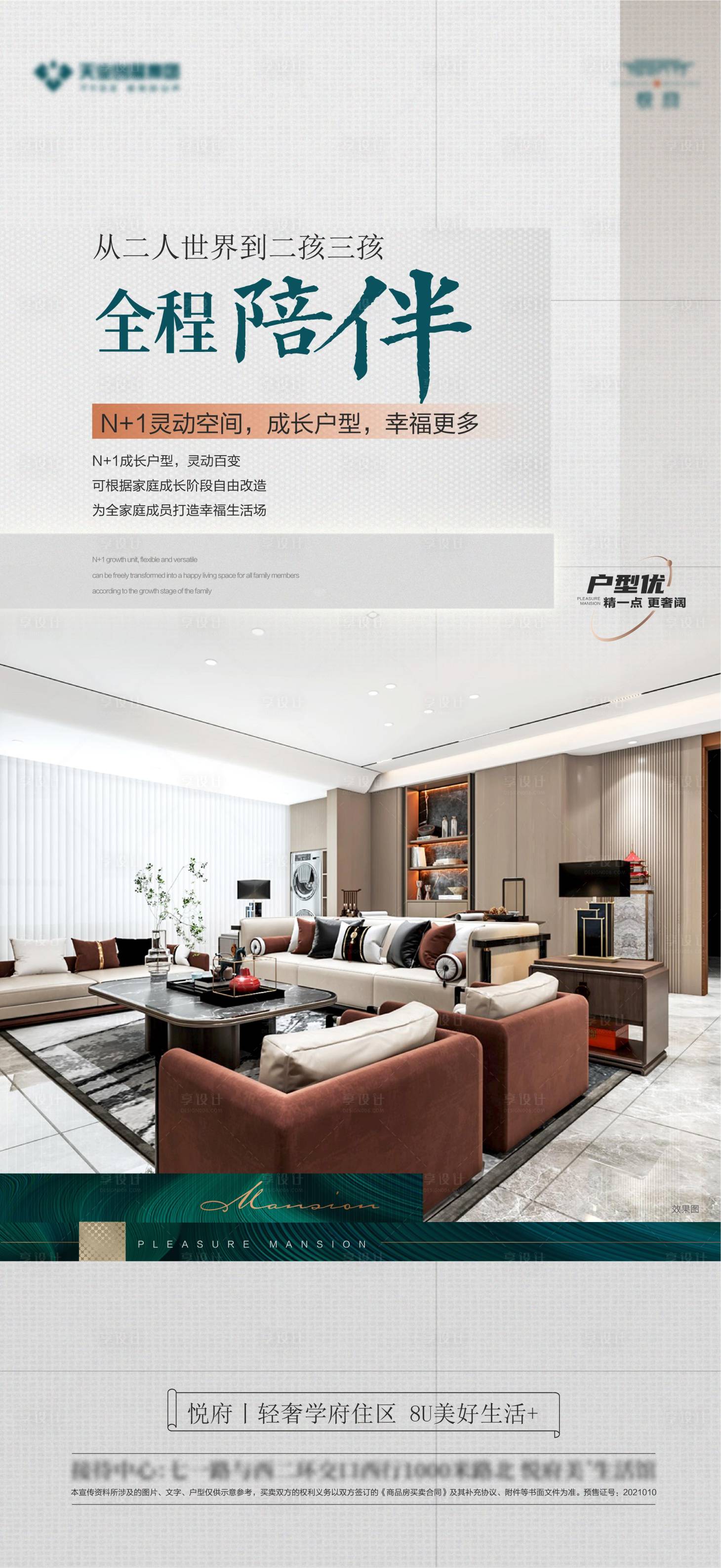 源文件下載【享設計】搜索編號：76700029537293343【地產(chǎn)戶型價值點】