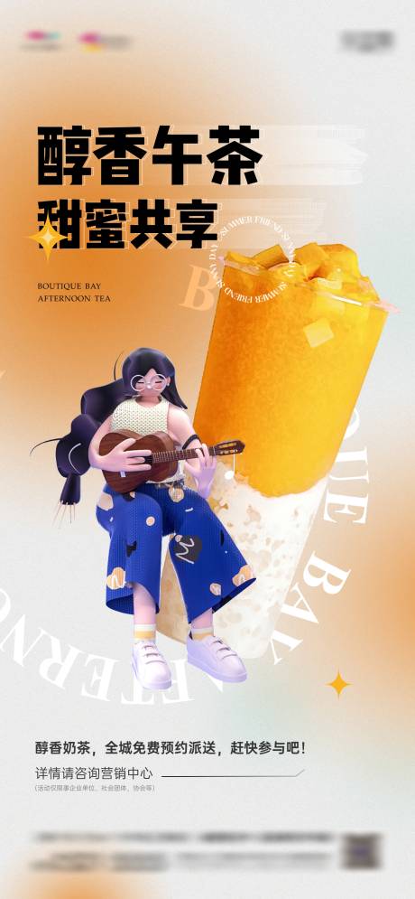 源文件下载【享设计】搜索编号：12630029182227961【下午茶活动海报】