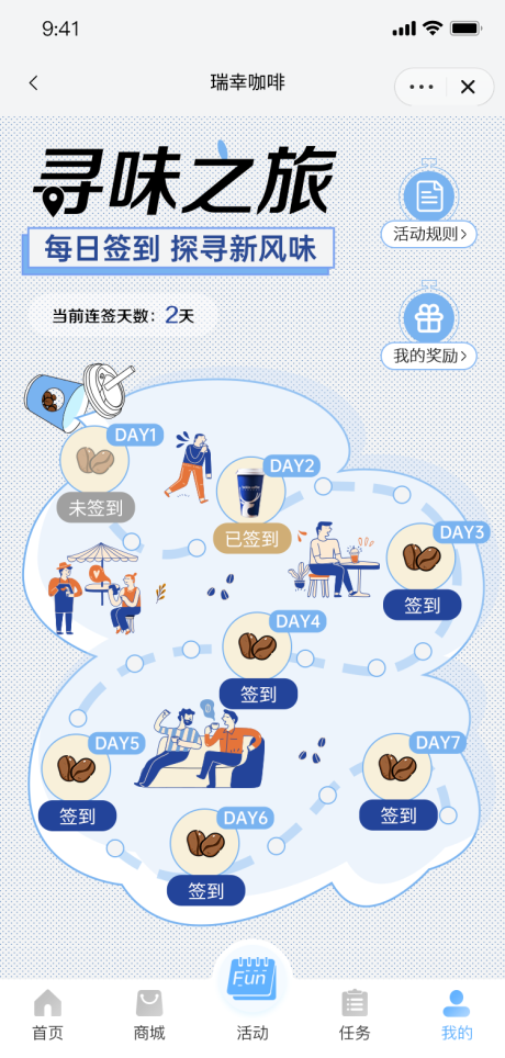 源文件下载【瑞幸签到地图】编号：93260029548492142