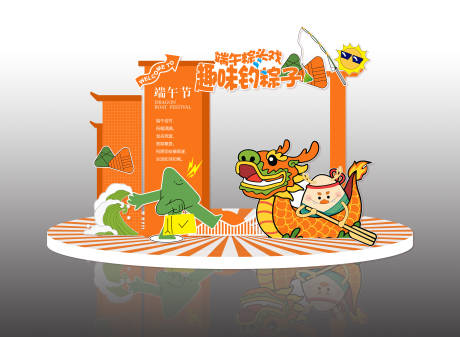 源文件下载【享设计】搜索编号：66820029661515191【端午节氛围布置】