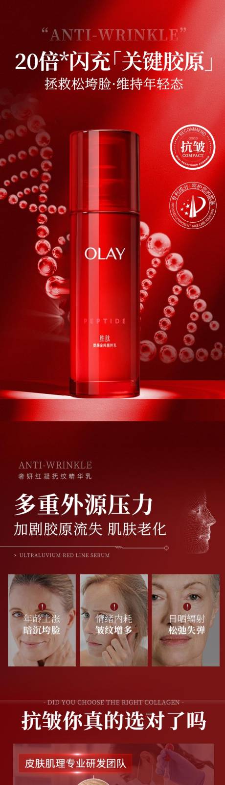 源文件下载【护肤品乳液详情】编号：44300029359441932