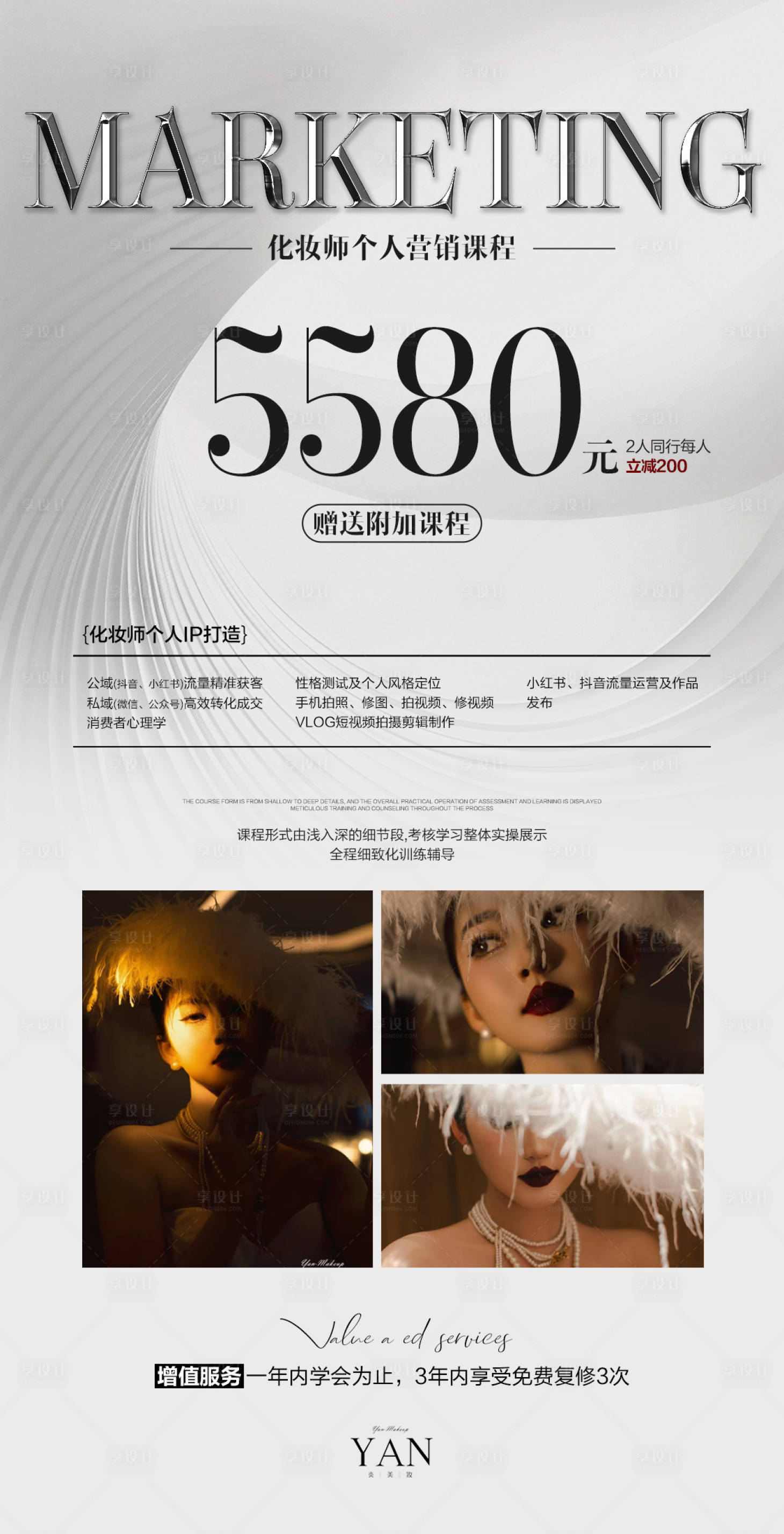 源文件下载【课程海报】编号：26950029771738994