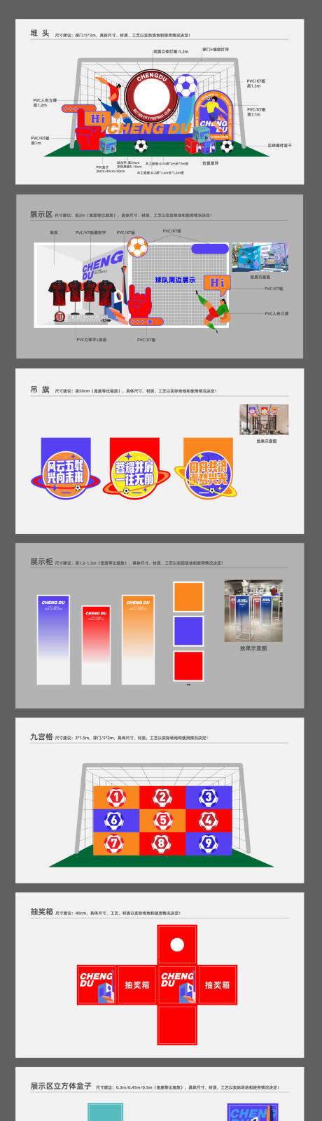源文件下載【足球美陳】編號：27890029804411789