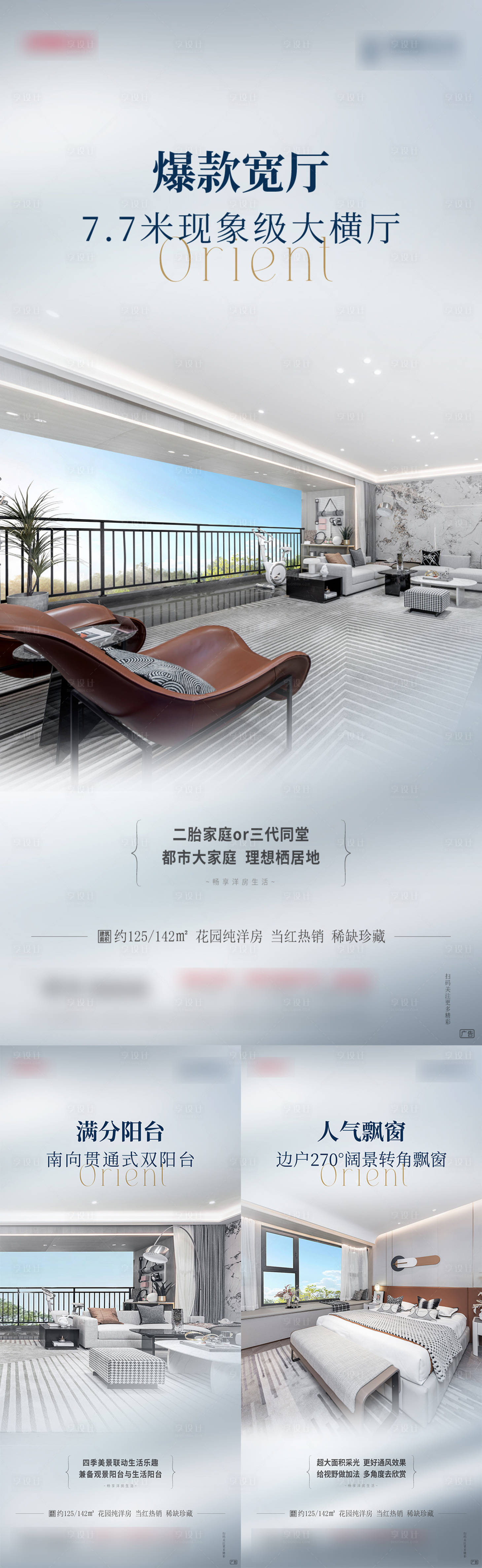 源文件下载【高级灰室内价值点海报】编号：40740029108516956