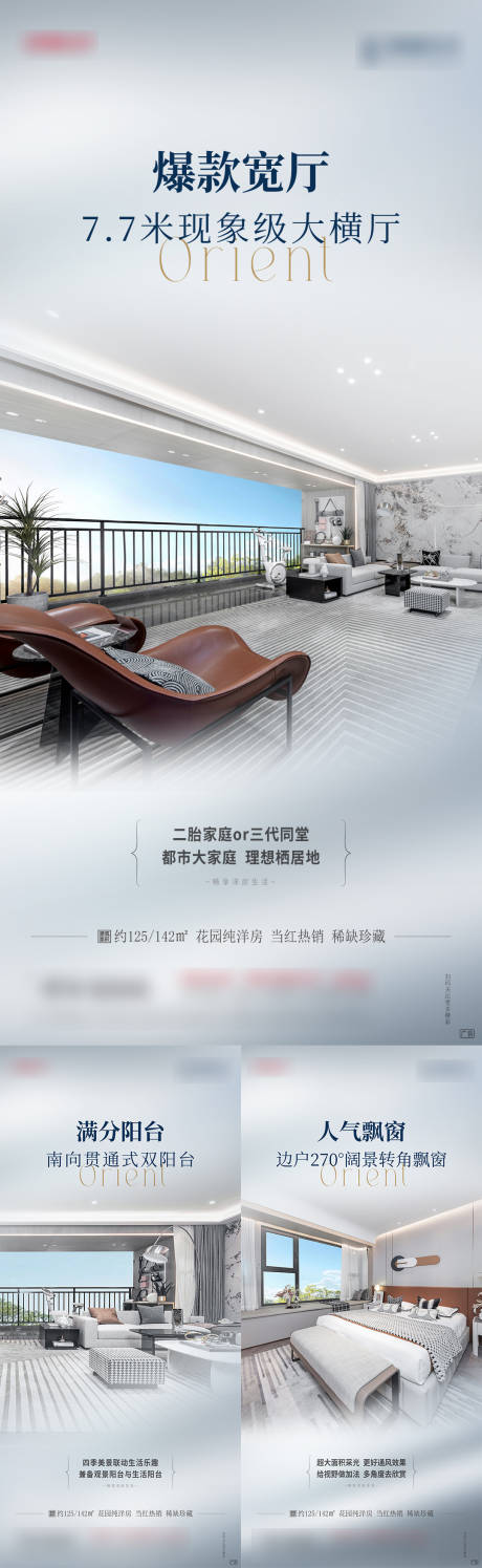 高级灰室内价值点海报