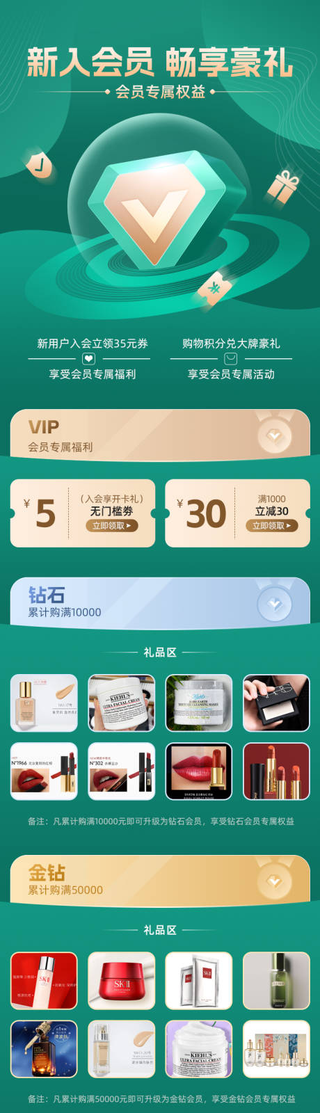 源文件下载【VIP会员活动页面】编号：96440029535184670