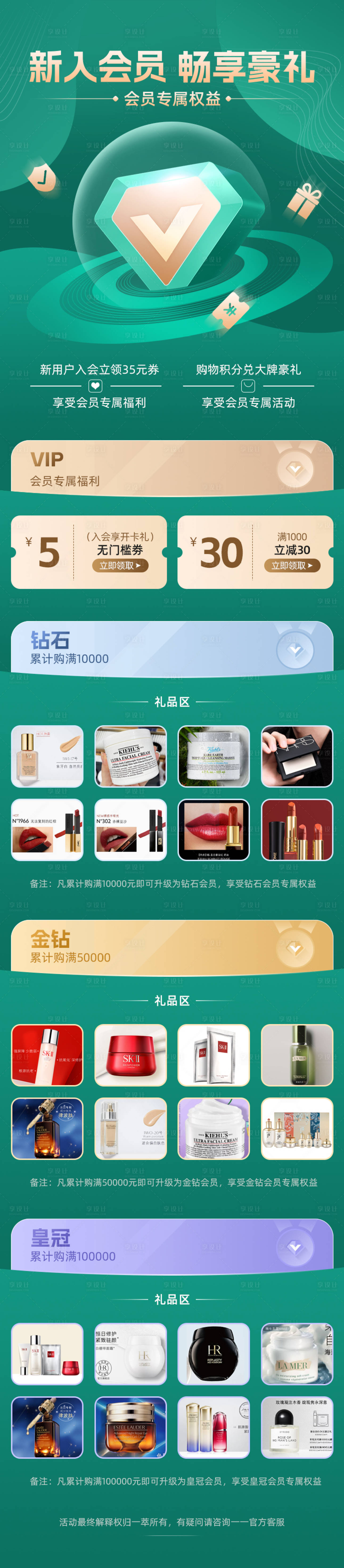 源文件下載【VIP會員活動頁面】編號：96440029535184670