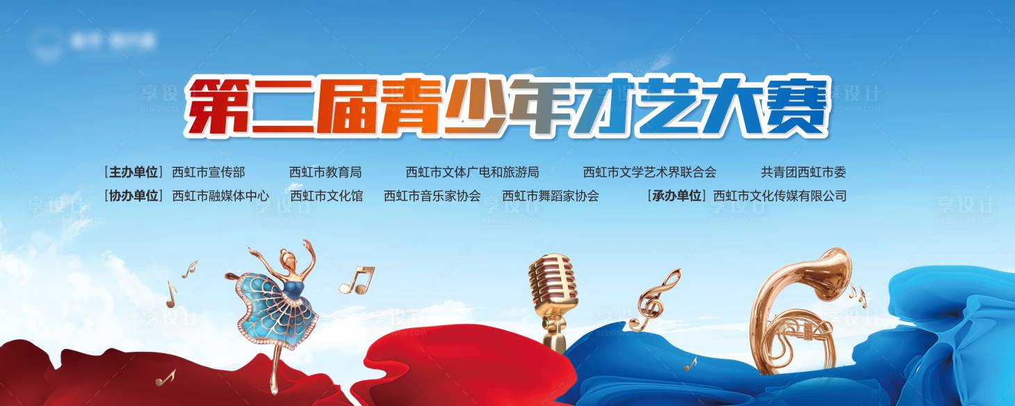 源文件下載【享設計】搜索編號：65090029725816361【才藝大賽主畫面】