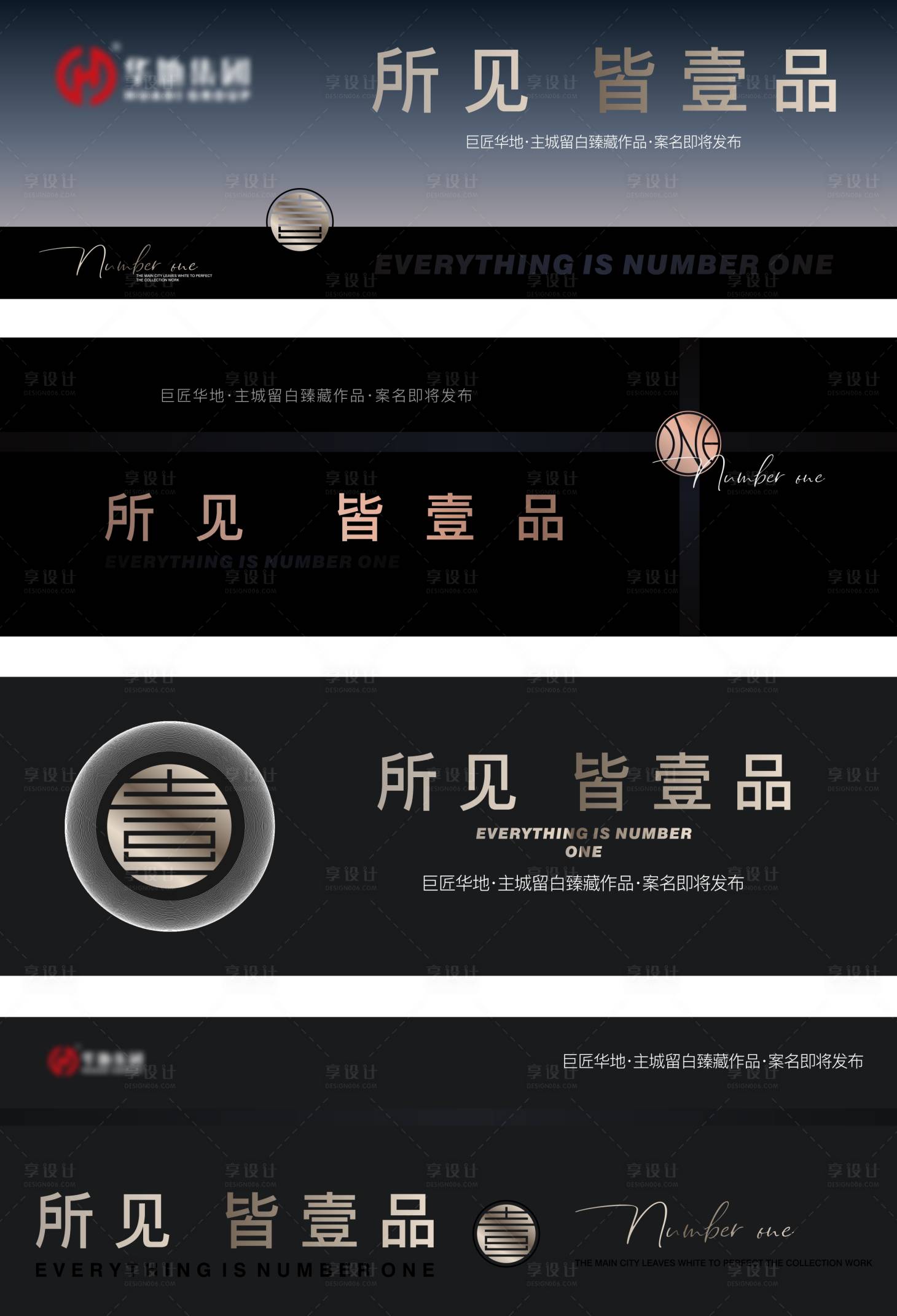 源文件下載【享設計】搜索編號：97770029446605206【地產黑金戶外廣告牌】