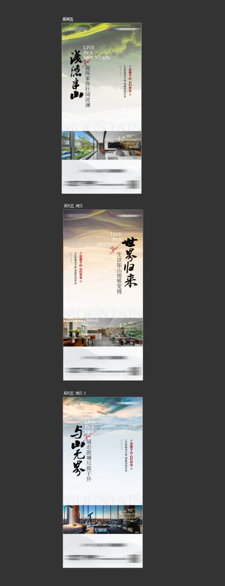 源文件下载【地产半山居价值点系列海报】编号：73680029783331874