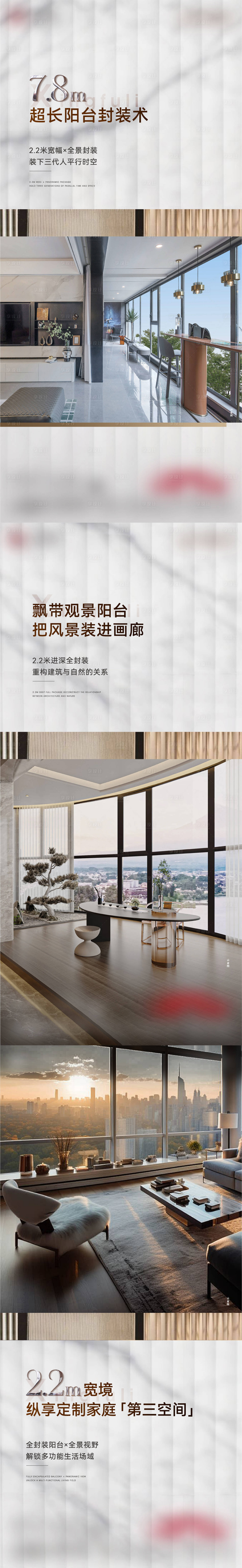 源文件下載【享設(shè)計(jì)】搜索編號(hào)：66630029229151051【地產(chǎn)戶型加推價(jià)值點(diǎn)海報(bào)】
