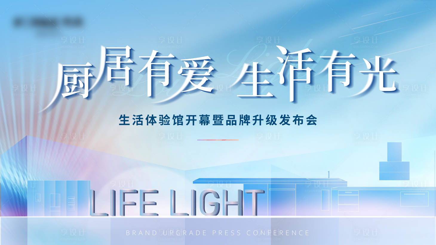 源文件下載【享設計】搜索編號：26700029471435550【品牌發布會主畫面】