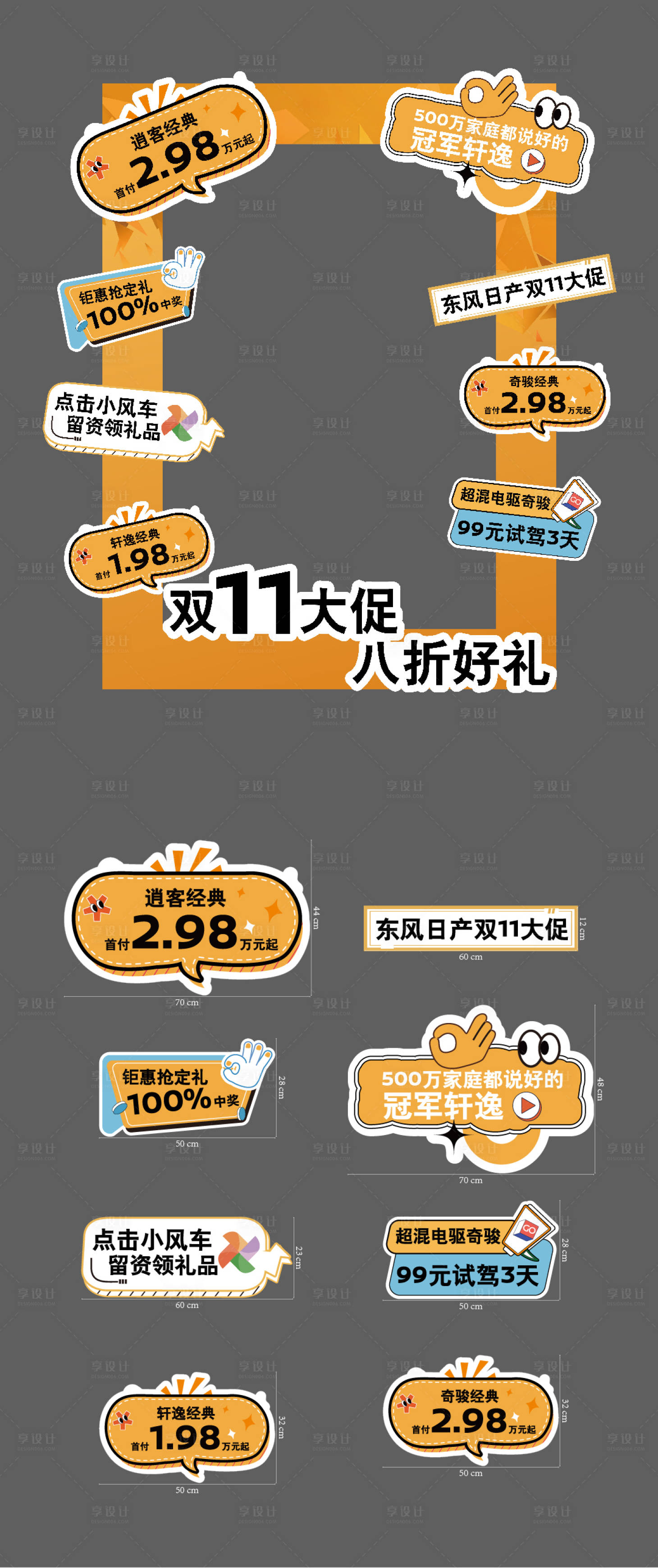 源文件下载【享设计】搜索编号：63050029791611190【拍照装饰】