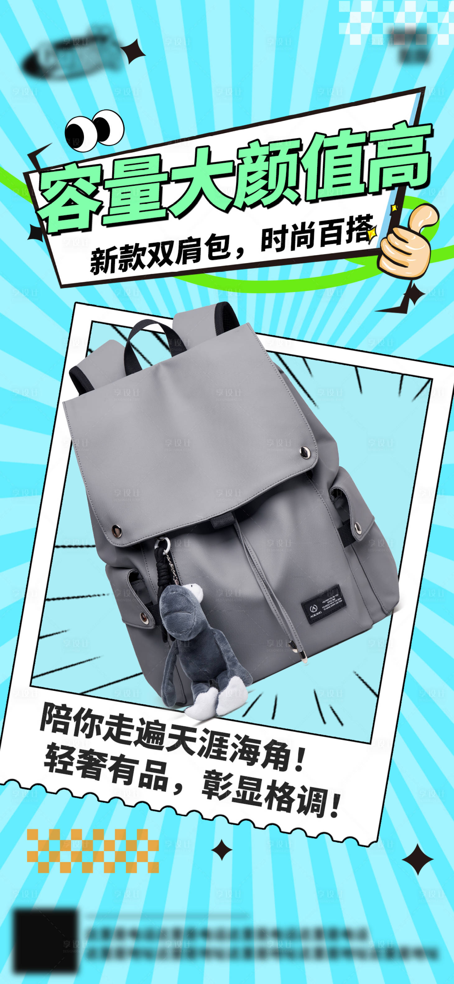 源文件下载【享设计】搜索编号：47450029360446842【春季电商上新海报】