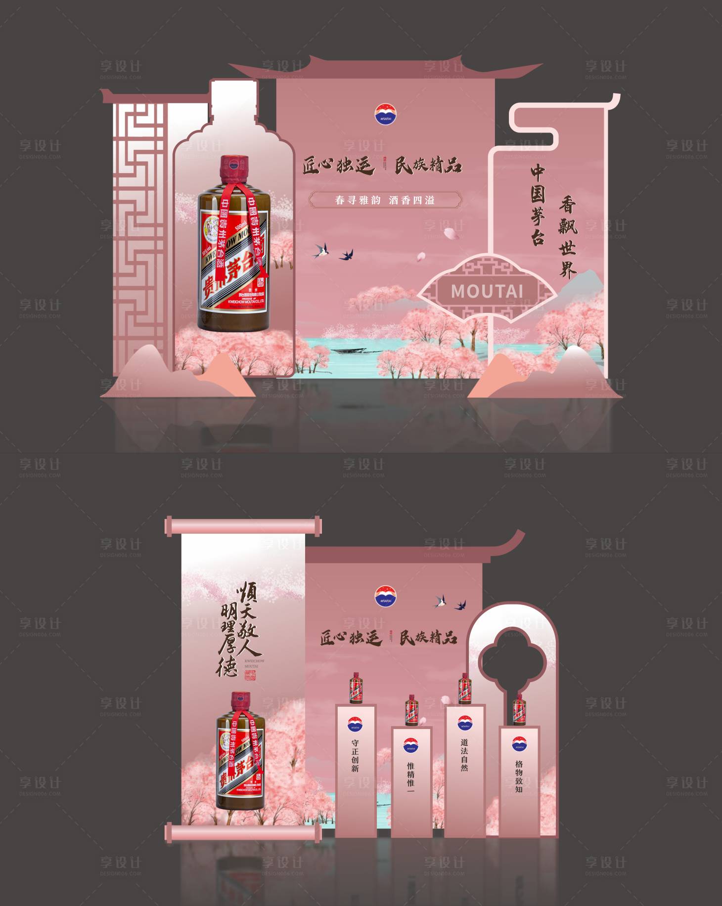 源文件下載【享設計】搜索編號：70110029586844317【白酒品鑒美陳】