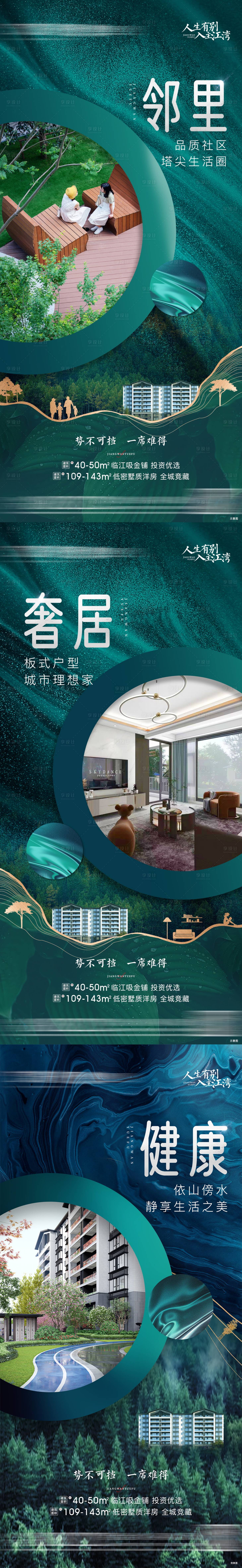 源文件下载【社区价值点系列】编号：96040029498313505