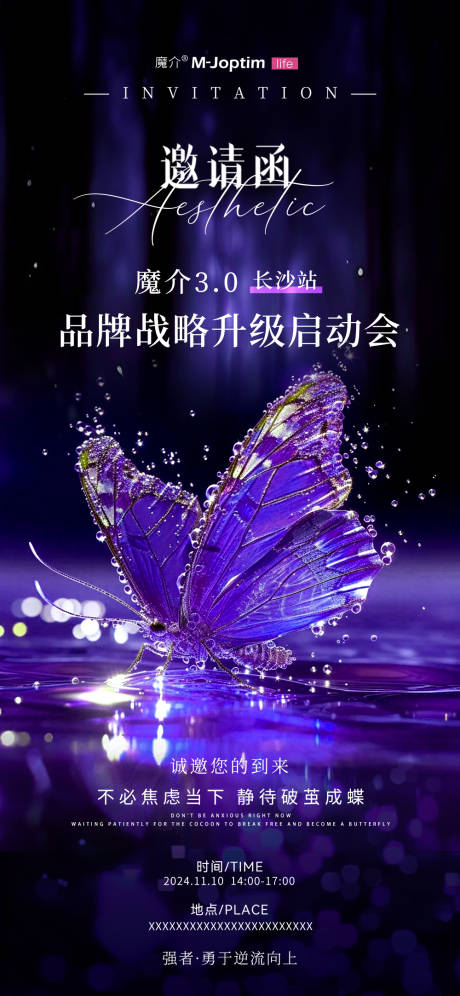 源文件下載【享設(shè)計】搜索編號：42500029641523306【邀請函海報】