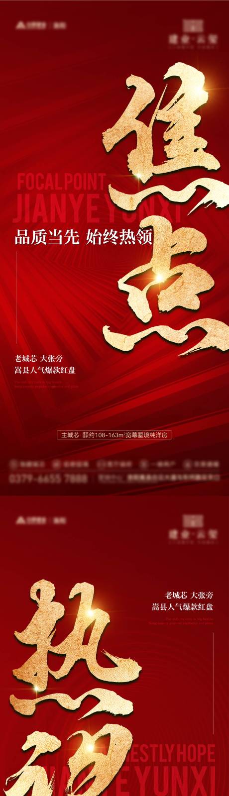 源文件下载【热销系列单图】编号：73370029643271574