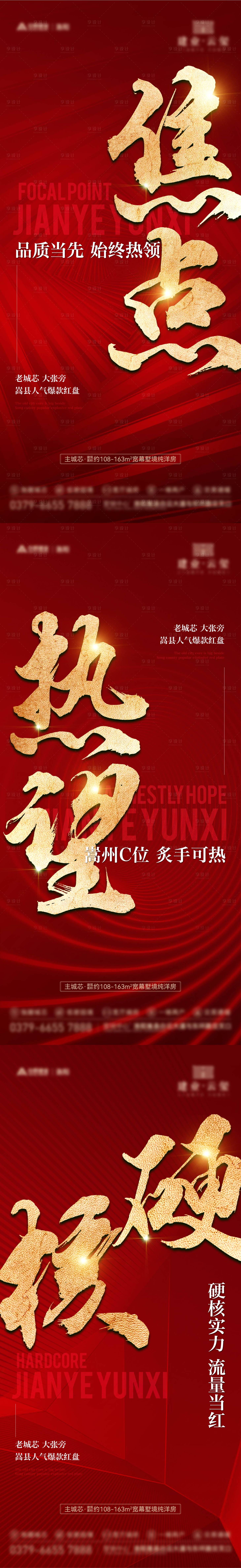源文件下載【享設(shè)計】搜索編號：73370029643271574【熱銷系列單圖】