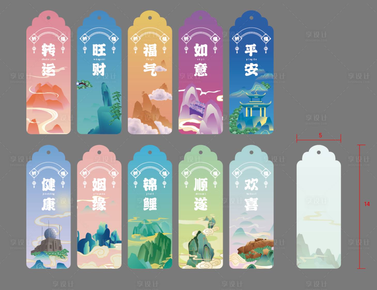 源文件下载【文创旅游活动书签】编号：93840029409004658